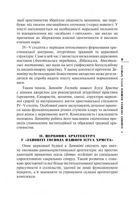 Заповіт Господа нашого Ісуса Христа